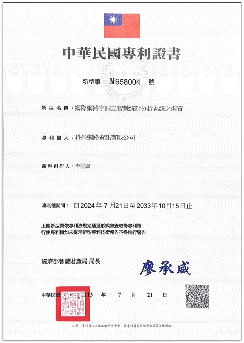 網路行銷公司,網路行銷,行銷公司,台中行銷公司,台北行銷公司,高雄行銷公司,整合行銷,數位行銷,口碑行銷-科榮網路資訊有限公司