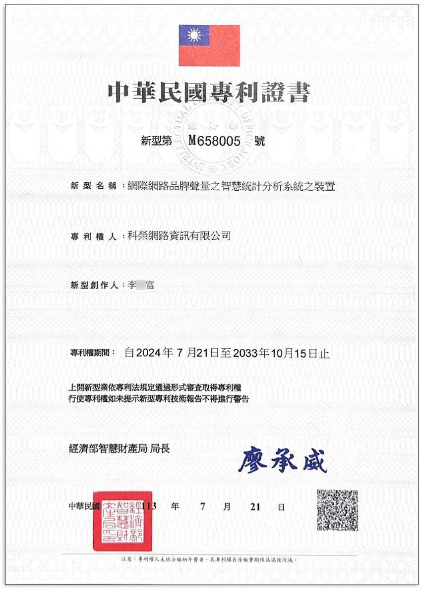 網路行銷公司,網路行銷,行銷公司,台中行銷公司,台北行銷公司,高雄行銷公司,整合行銷,數位行銷,口碑行銷-科榮網路資訊有限公司